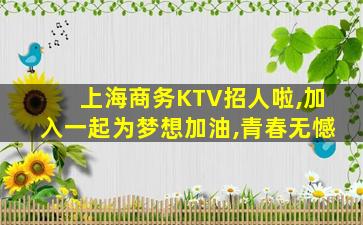 广西夜总会招聘