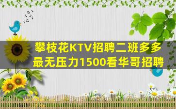 岳阳夜总会招聘